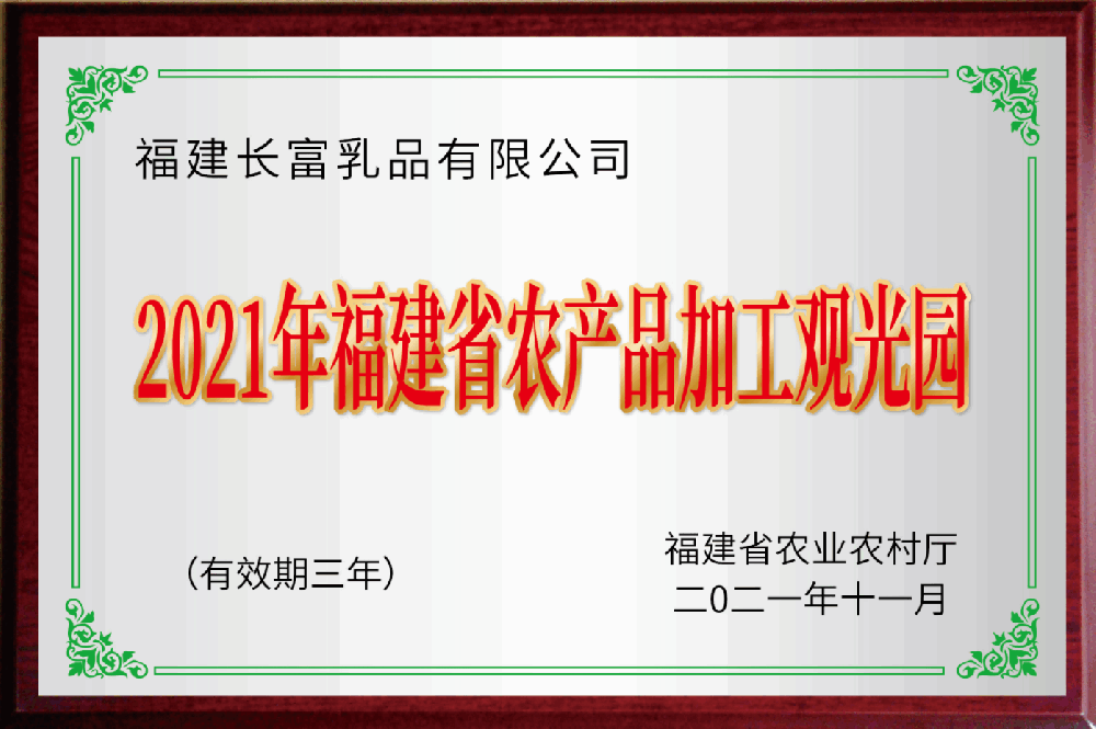 榮譽資質二